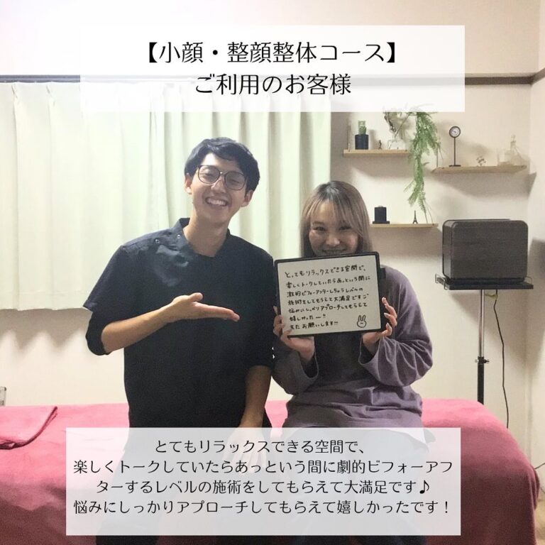 とてもリラックスできる空間で、楽しくトークしていたらあっという間に劇的ビフォーアフターするレベルの施術をしてもらえて大満足です！♪
悩みにしっかりアプローチしてもらえて嬉しかったです！